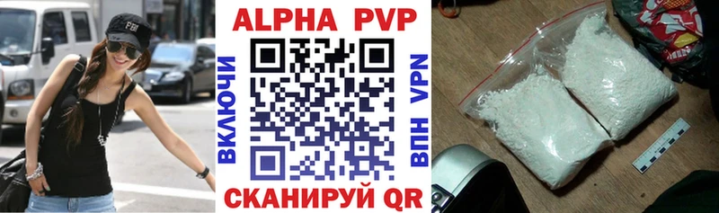 Купить закладки  Вельск  Альфа ПВП СК 