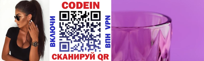 Купить  Вельск  Кодеиновый сироп Lean напиток Lean (лин) 