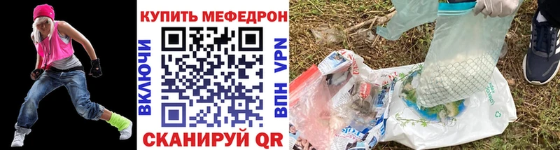 Купить где  Вельск  МЕФ мяу мяу 